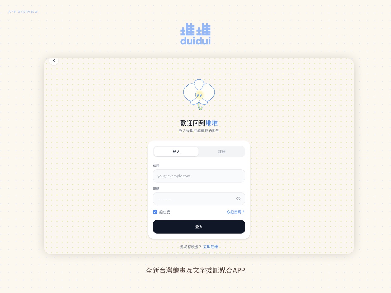 Screenshot 7 of 堆堆duidui