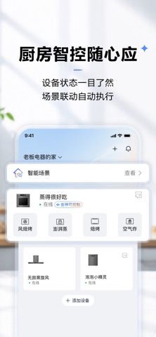 老板食神 - 你的AI烹饪伙伴 screenshot