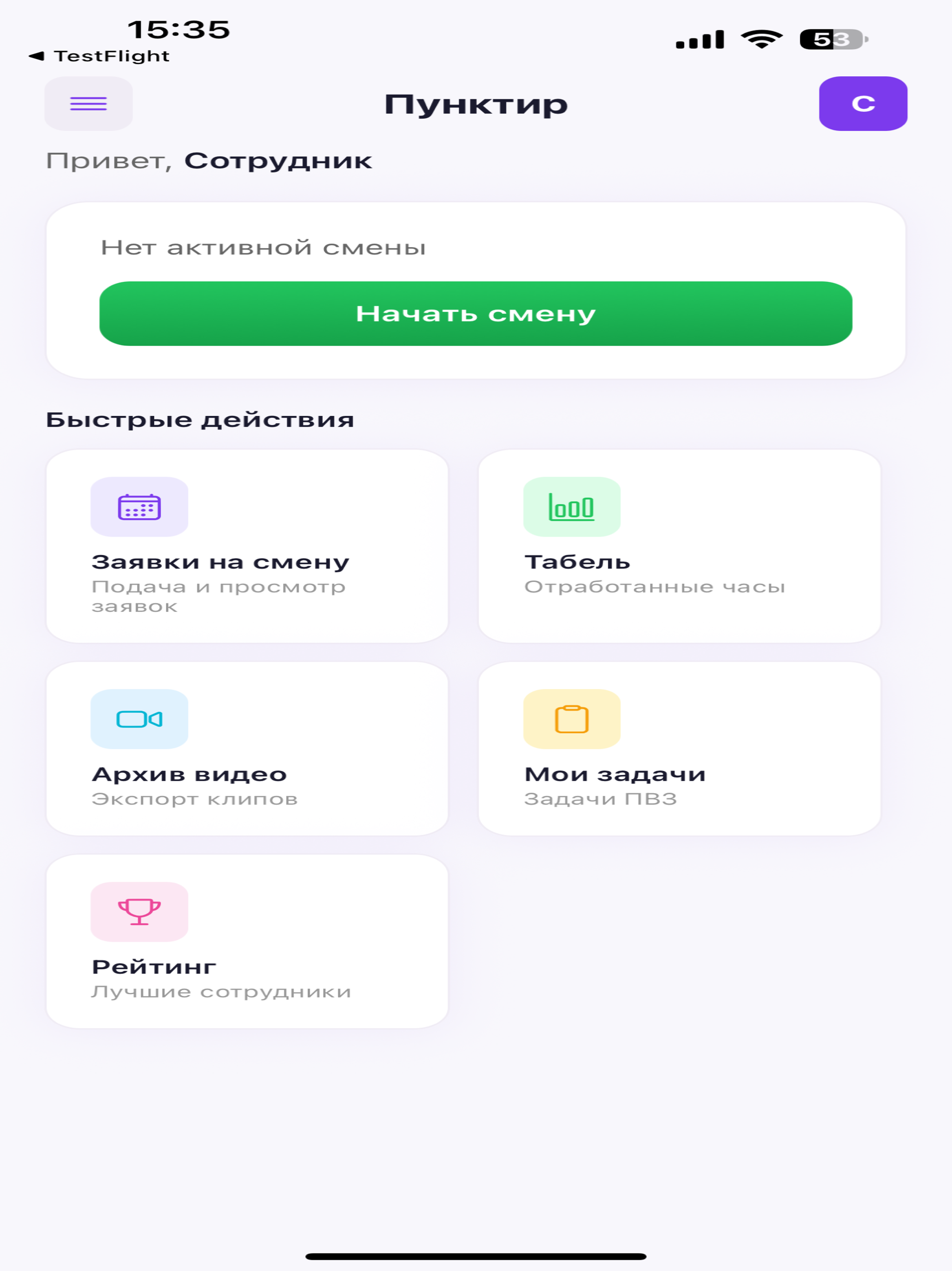 Пунктир
