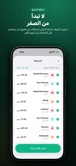 كافي: المصاريف والميزانية screenshot 2
