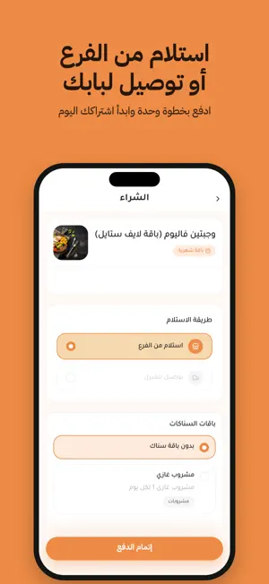 Diet Loop screenshot 3