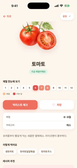 이달 screenshot 2