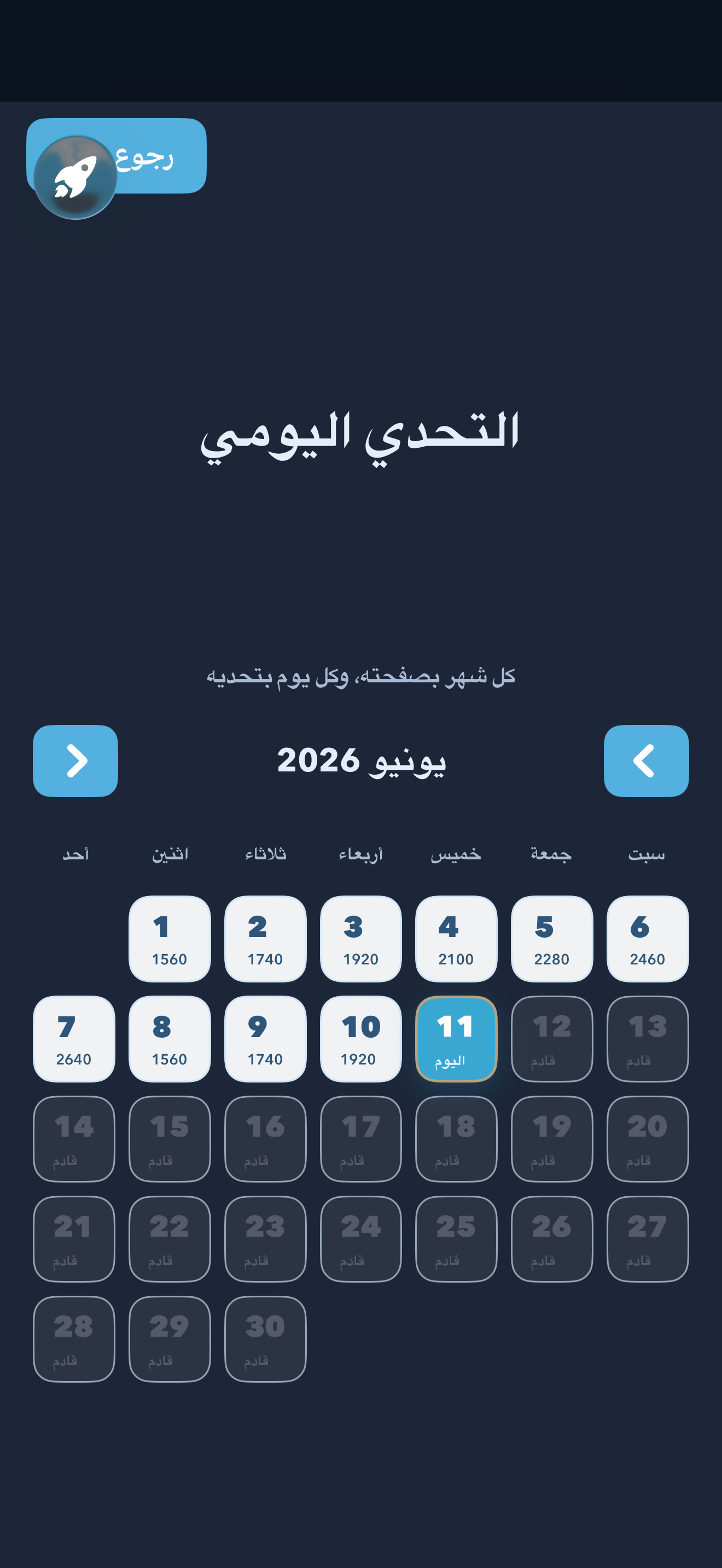بلوك أيمن screenshot 4