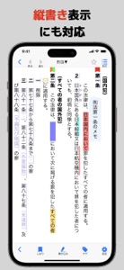 bit六法　弁護士制作監修 screenshot #4 for iPhone