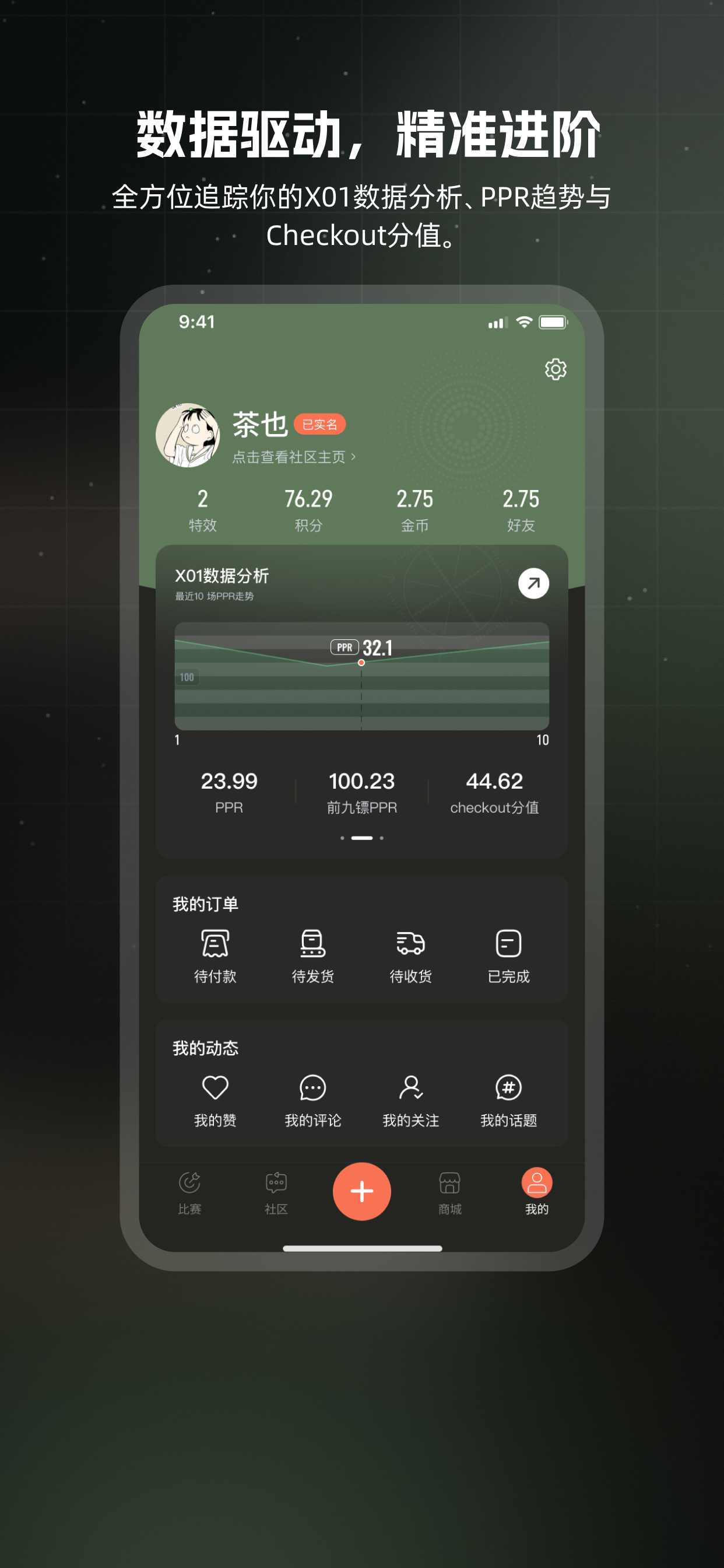 GoodDarts好镖 screenshot 6