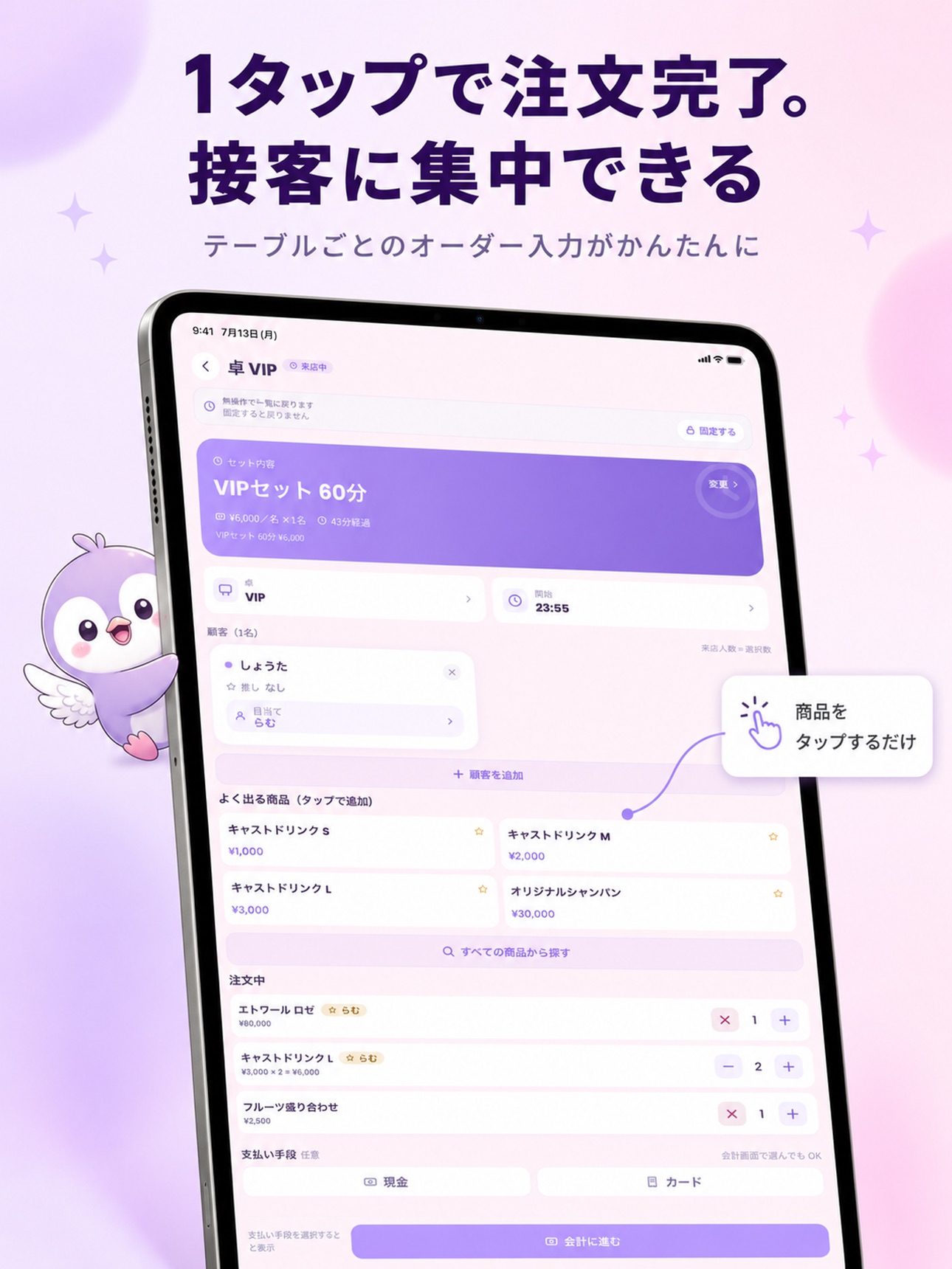 Screenshot 6 of Penca — コンセプトカフェ向け店舗管理