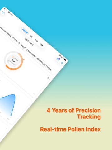PollenFlyer ipad screenshot 4