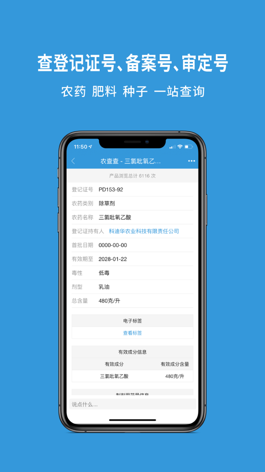 #4. 农查查 (iOS) โดย: 远平 钟