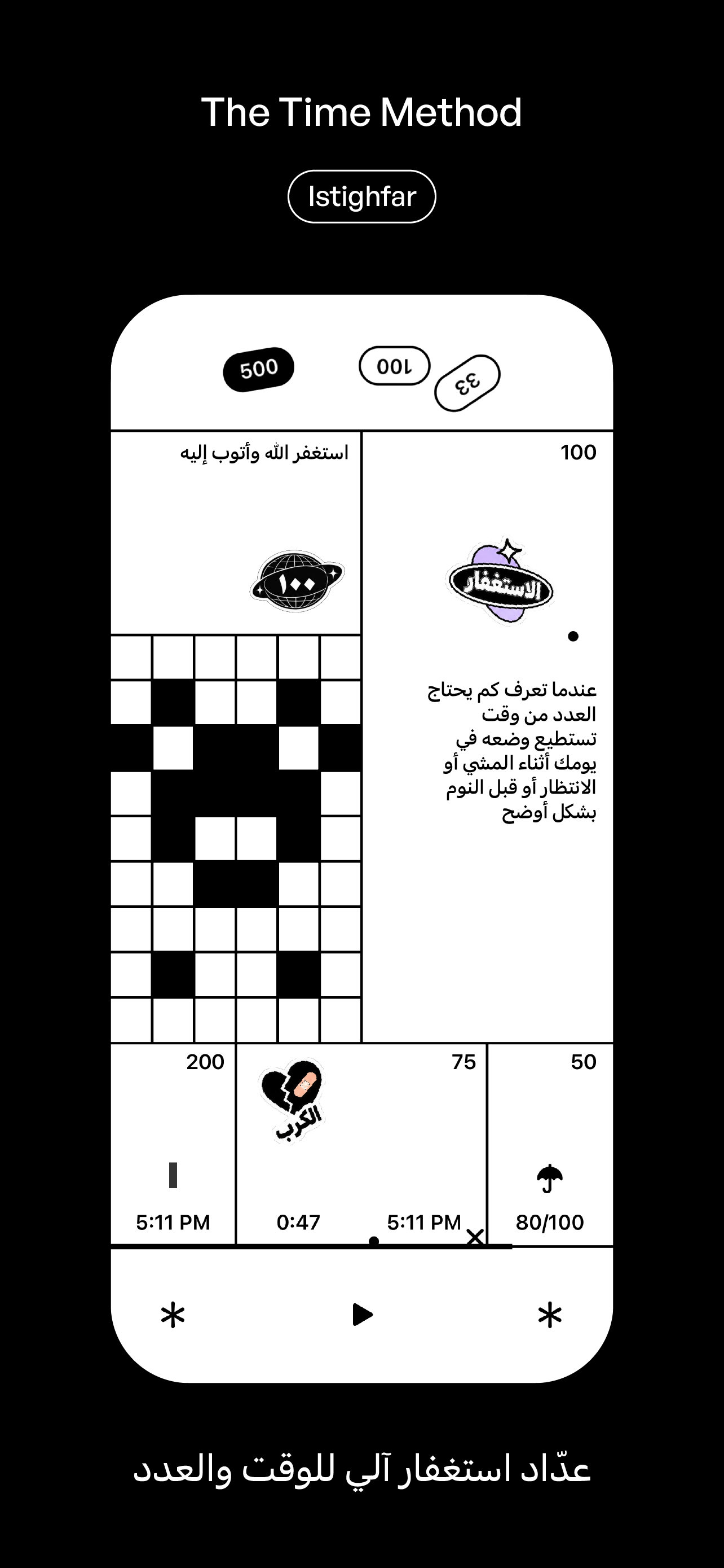 Sins 507