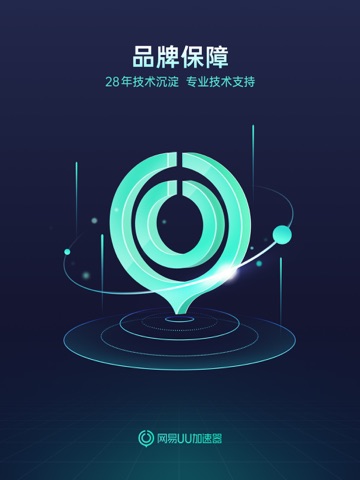 UU加速器-不止快 还很稳 iPad screenshot 5