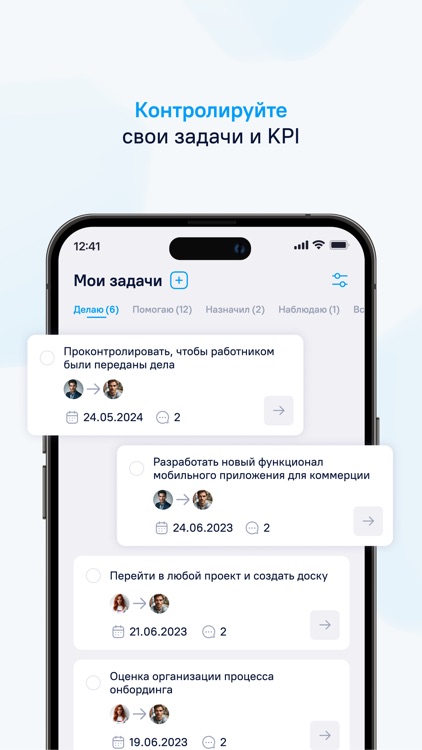 HR-платформа МояКоманда screenshot-3