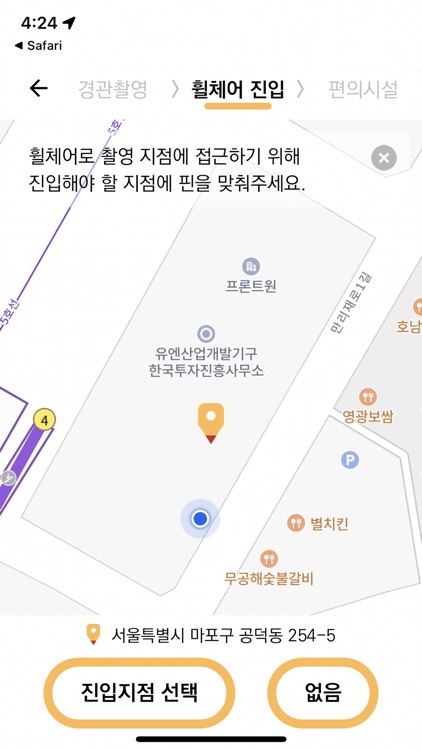 산책의 발견 screenshot-3