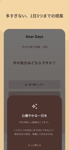 Dear Days screenshot