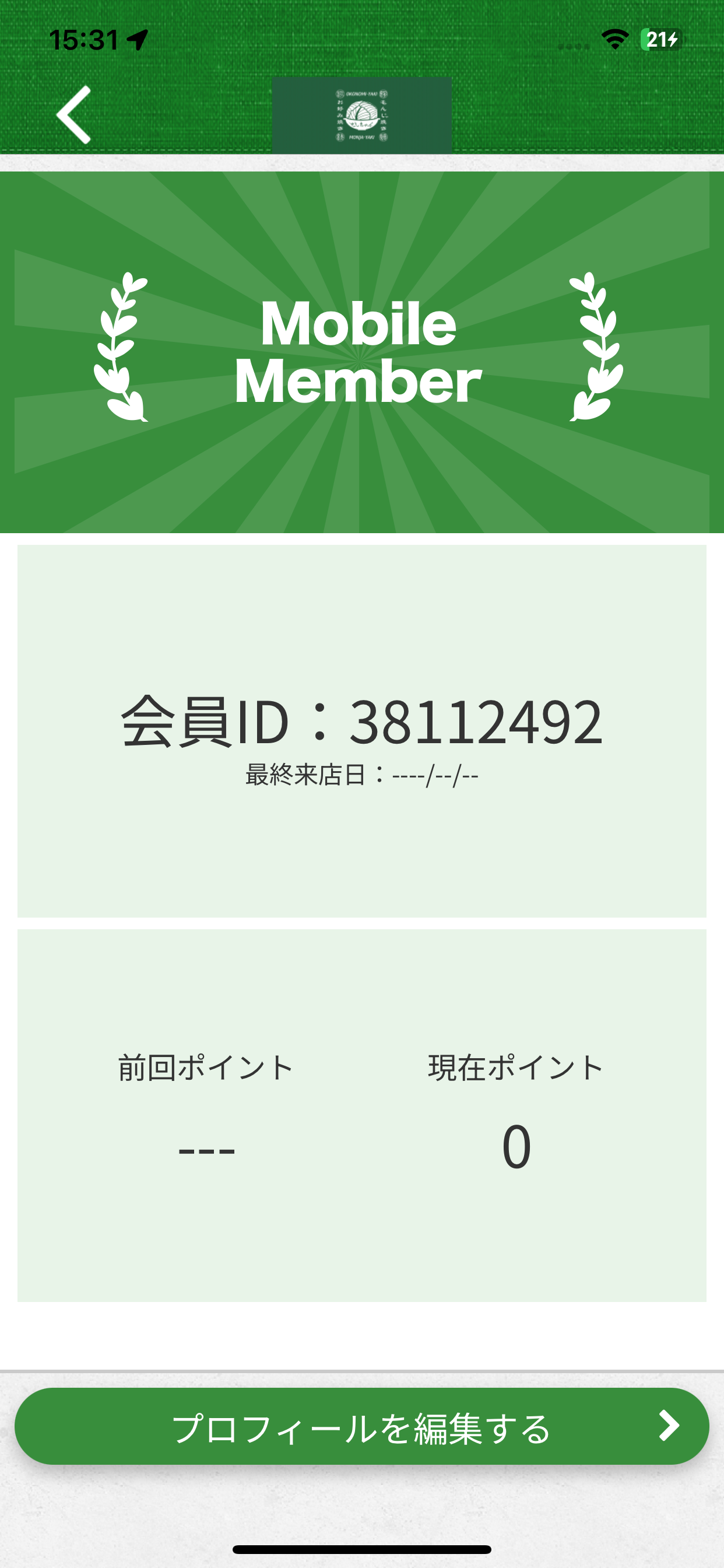 お好み焼き としちゃん