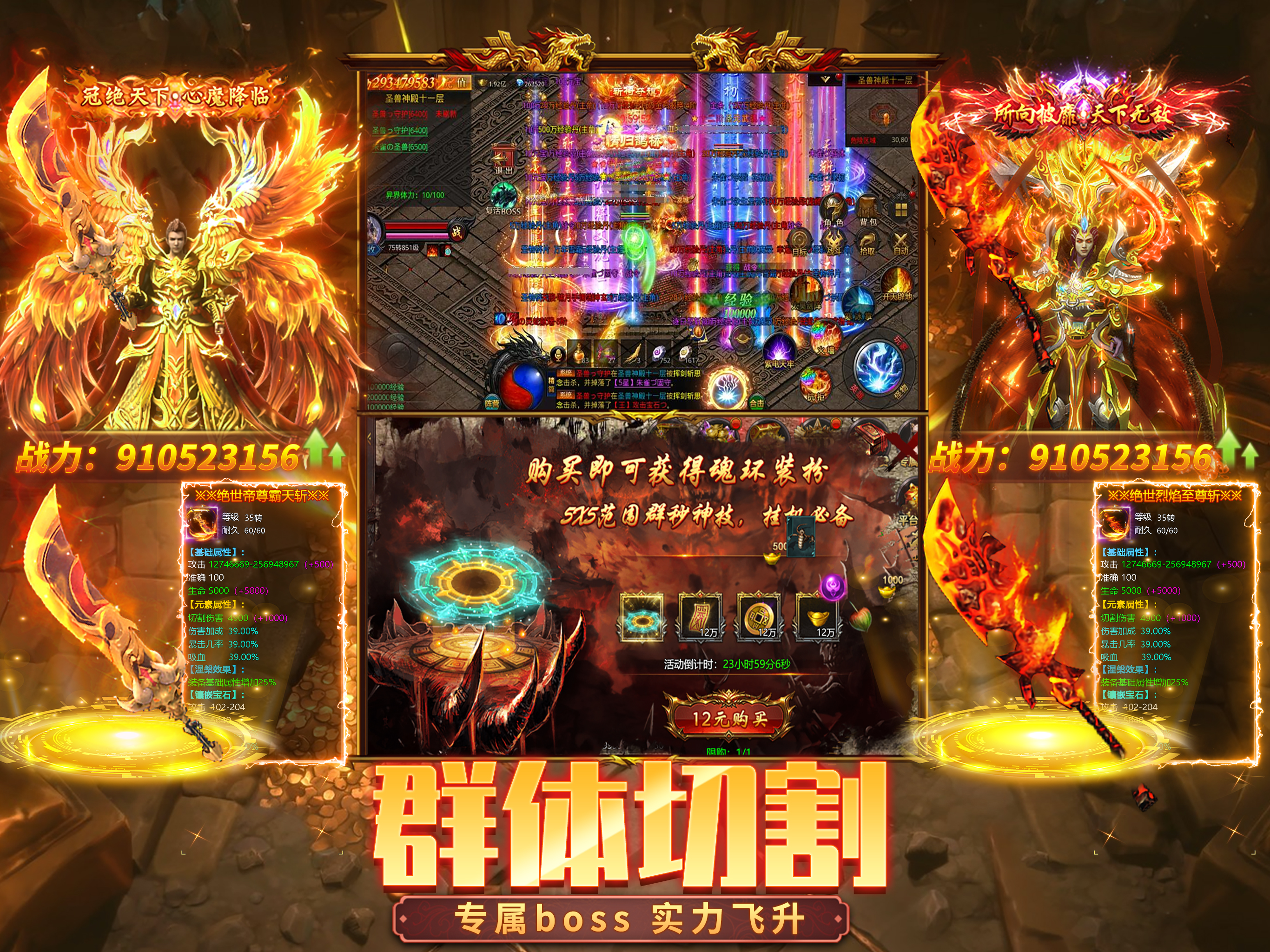 雷霆烈焰-高爆战力轻松霸服 screenshot 9