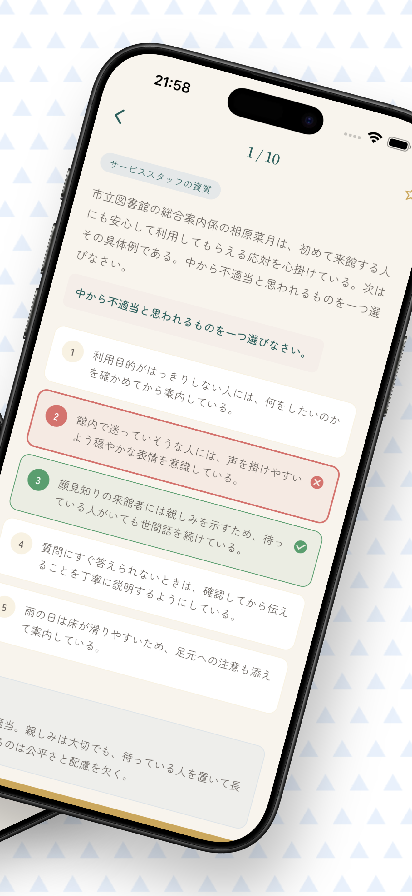 サービス接遇検定1級2級3級　試験対策
