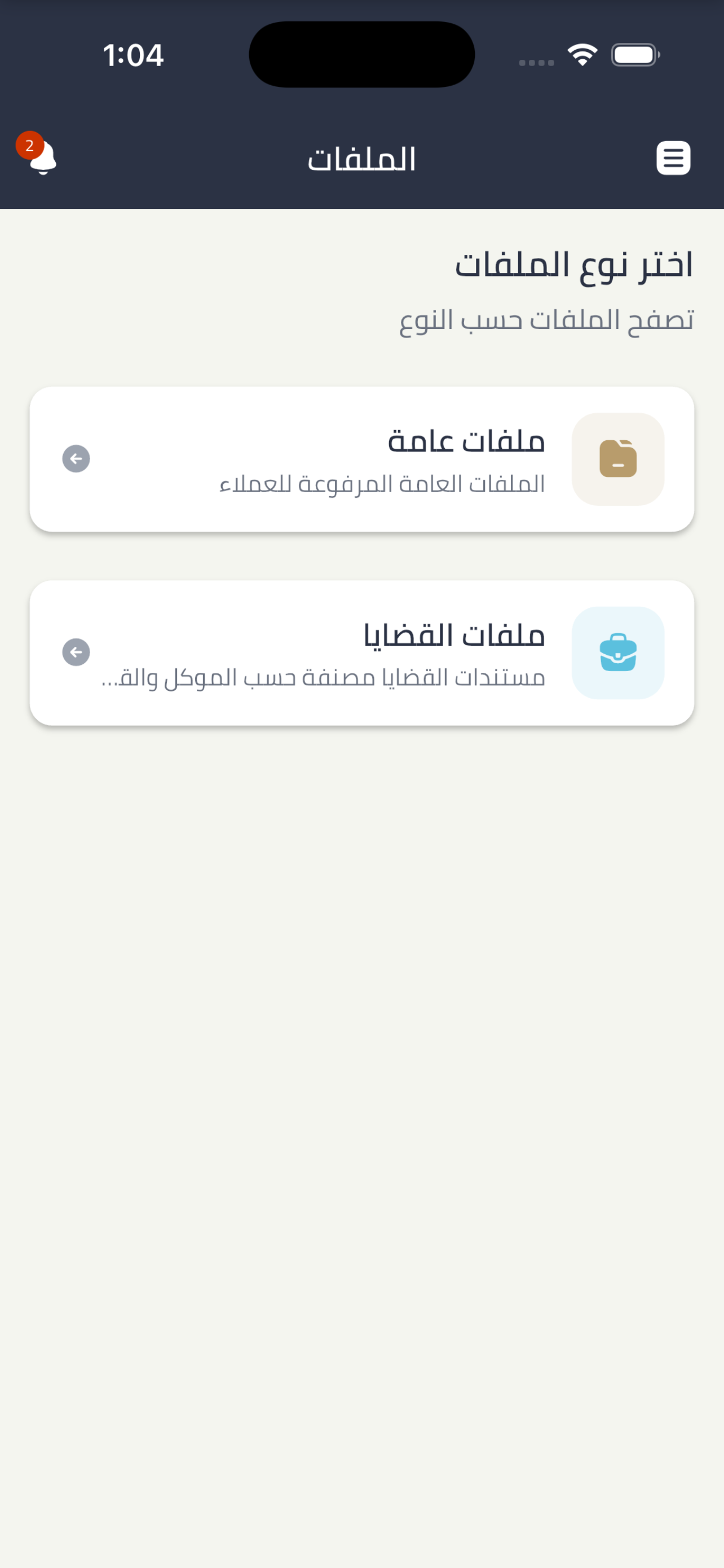 الكرامة للمحاماة screenshot 9