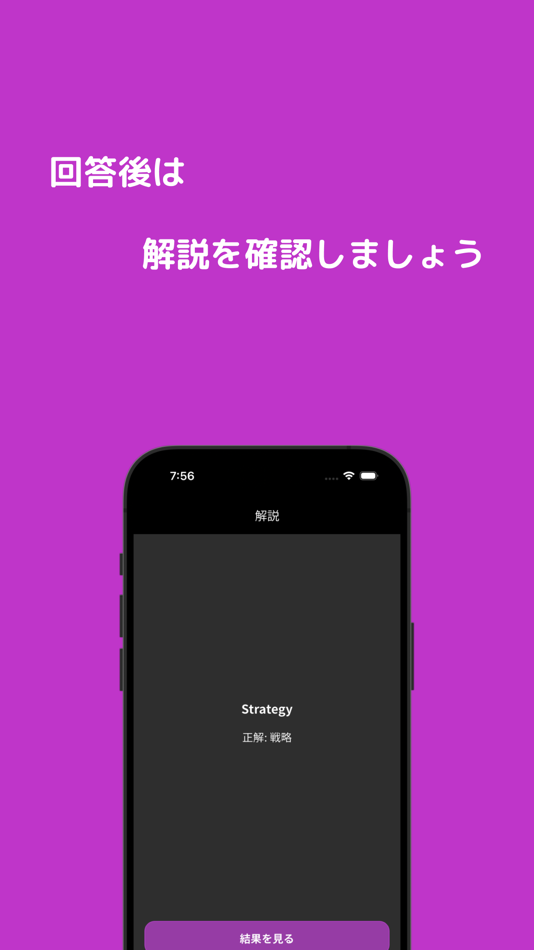 #4. Be Study English: Learn Fast (iOS) بواسطة: Tomohito Kii