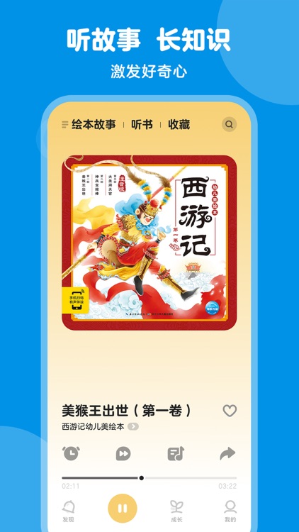 豚小蒙-阅读陪伴，快乐成长