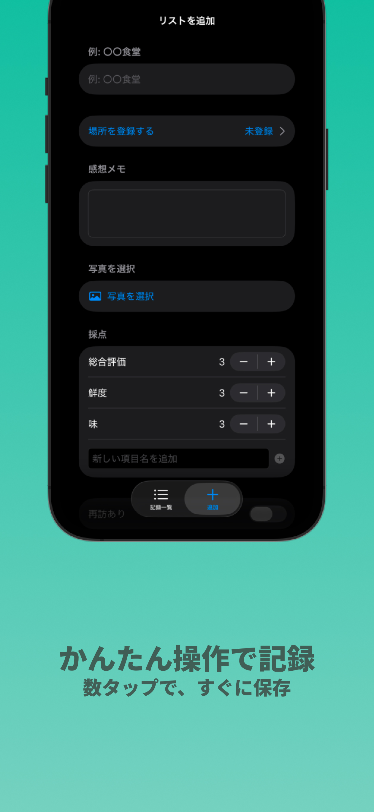 わたしのごはん screenshot 5