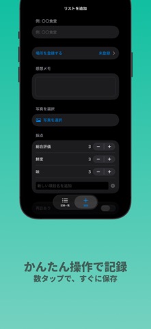 わたしのごはん screenshot