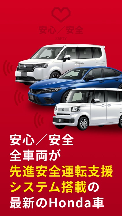 レンタカーやカーシェアの予約なら Honda EveryGo