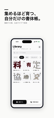TypoCollector：街角文字収集 のスクリーンショット