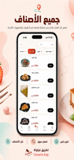 مرطبات فراولة screenshot 2