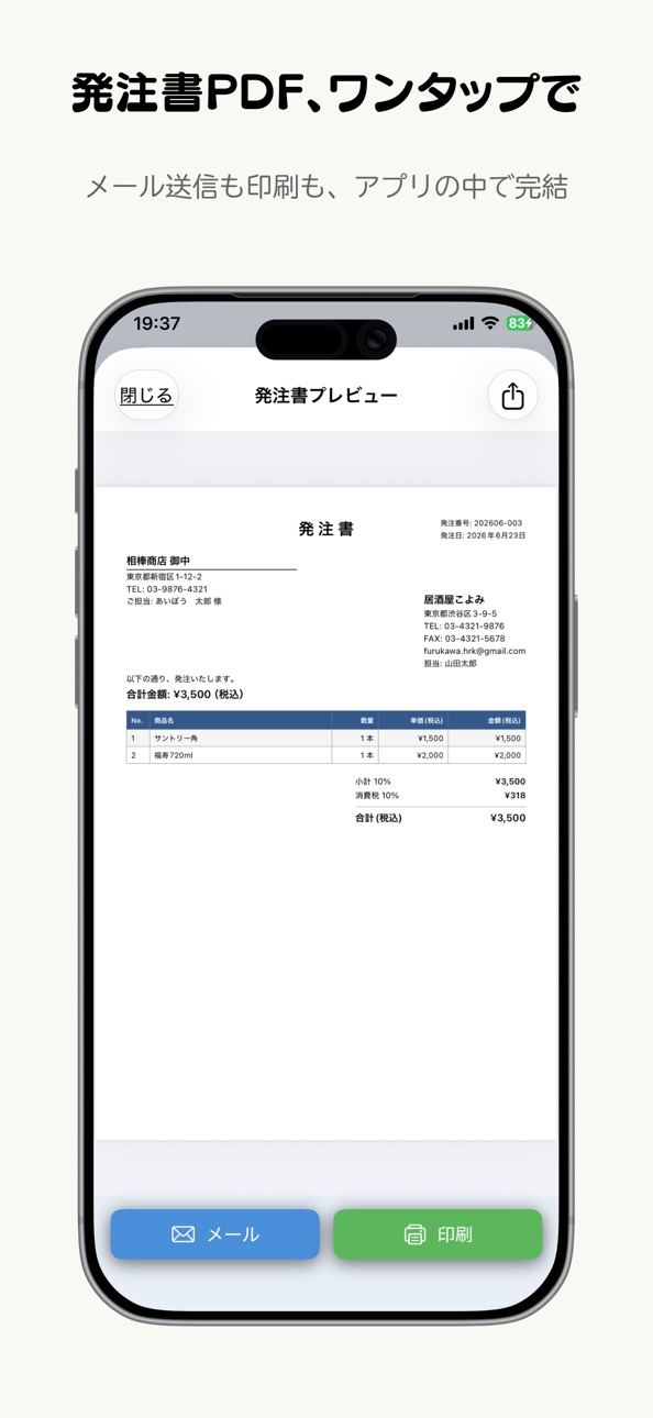 iPhone screenshot