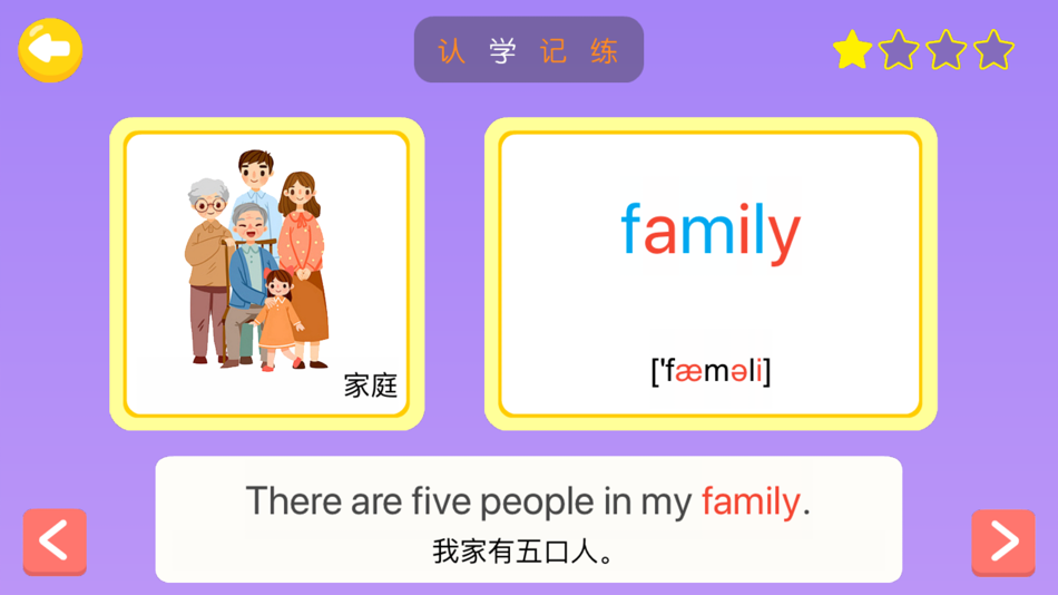 #2. 儿童英语单词-小学英语单词卡和小学生背单词 (iOS) Von: 森 袁