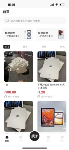 闲易淘 screenshot