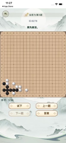 弈客围棋-Yike Weiqi screenshot