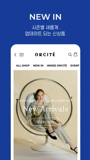 ORCITE screenshot 3
