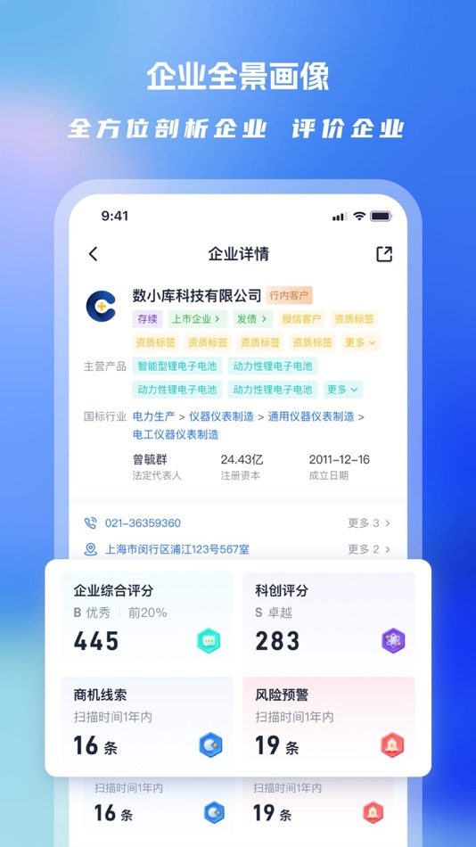 #4. Clue智拓客-找客源找商机银行拓展业务神器 (iOS) بواسطة: 数库(上海)