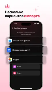 Аудиоредактор - audixy айфон картинки 3