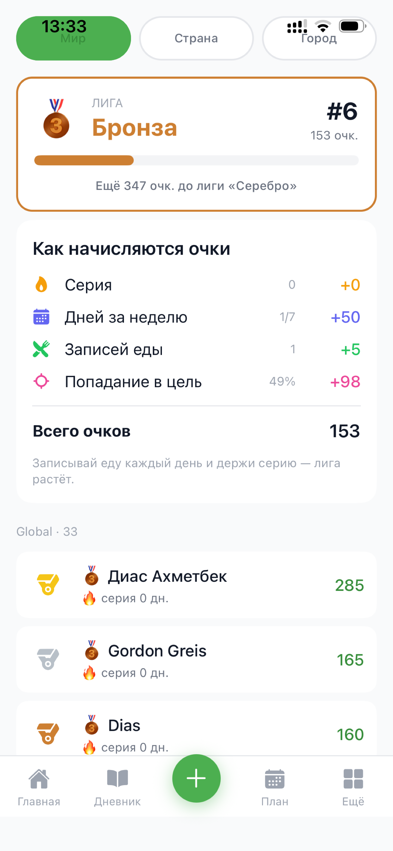 Numia screenshot 5