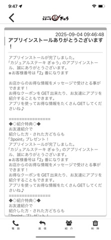 カジュアルステーキ　ぎゅう app screenshot 2