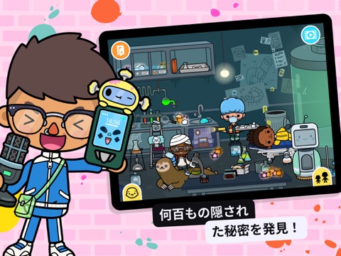 Toca Boca Worldのおすすめ画像6