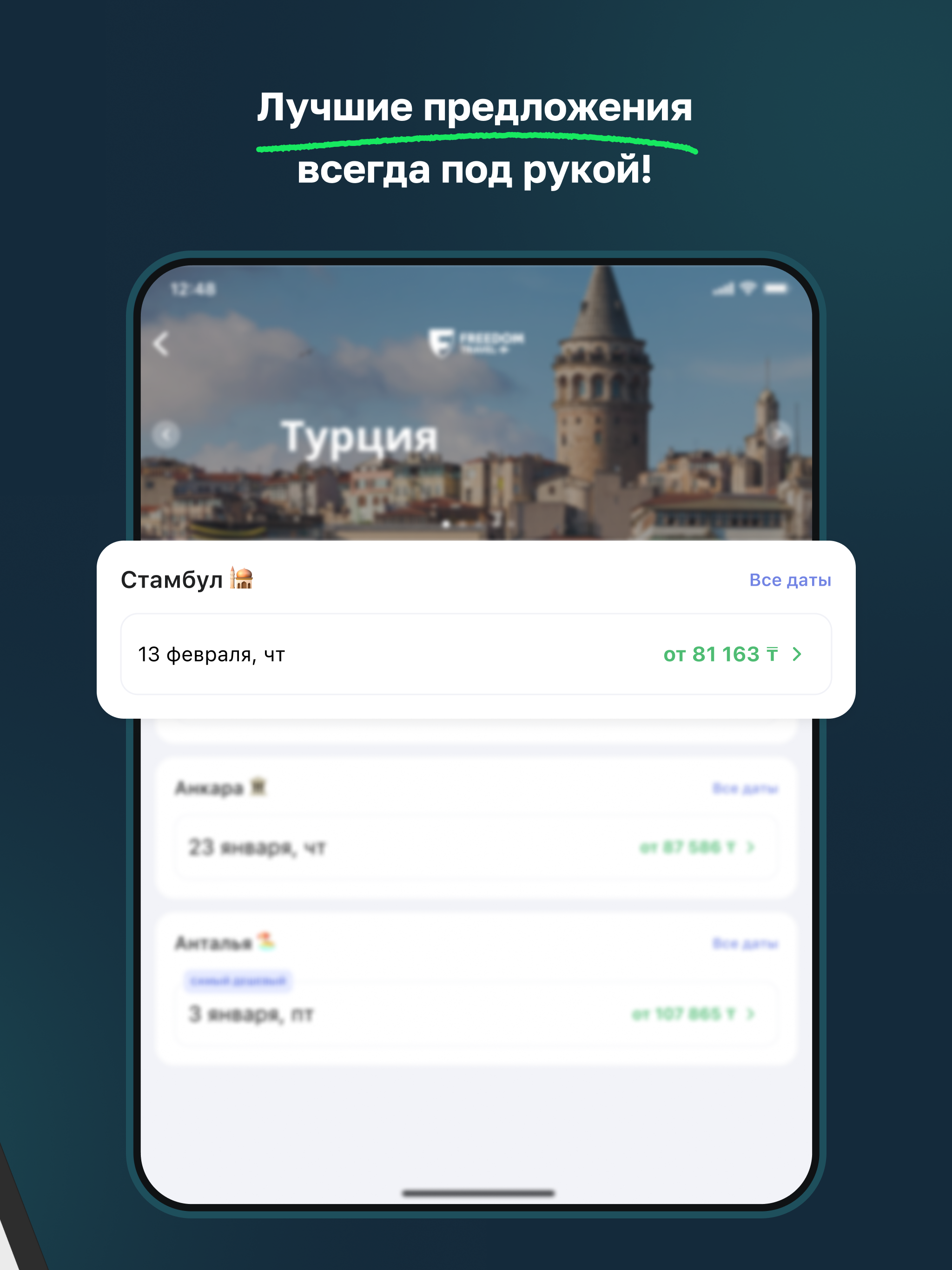 Freedom Travel (Aviata)