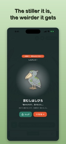 Hashibiro: Idle Bird Evolution screenshot 2