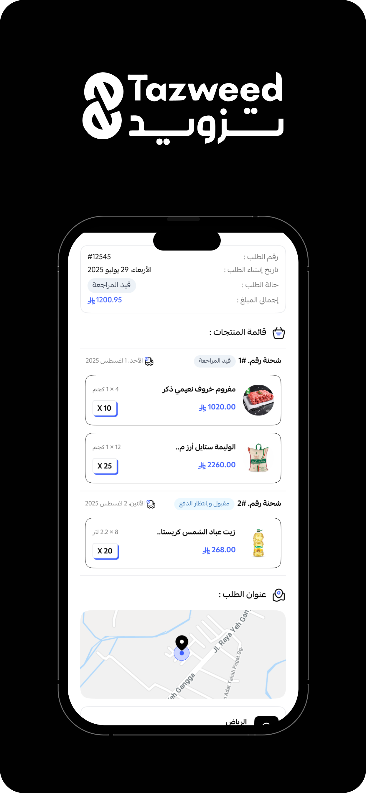تزويد | Tazweed screenshot 8