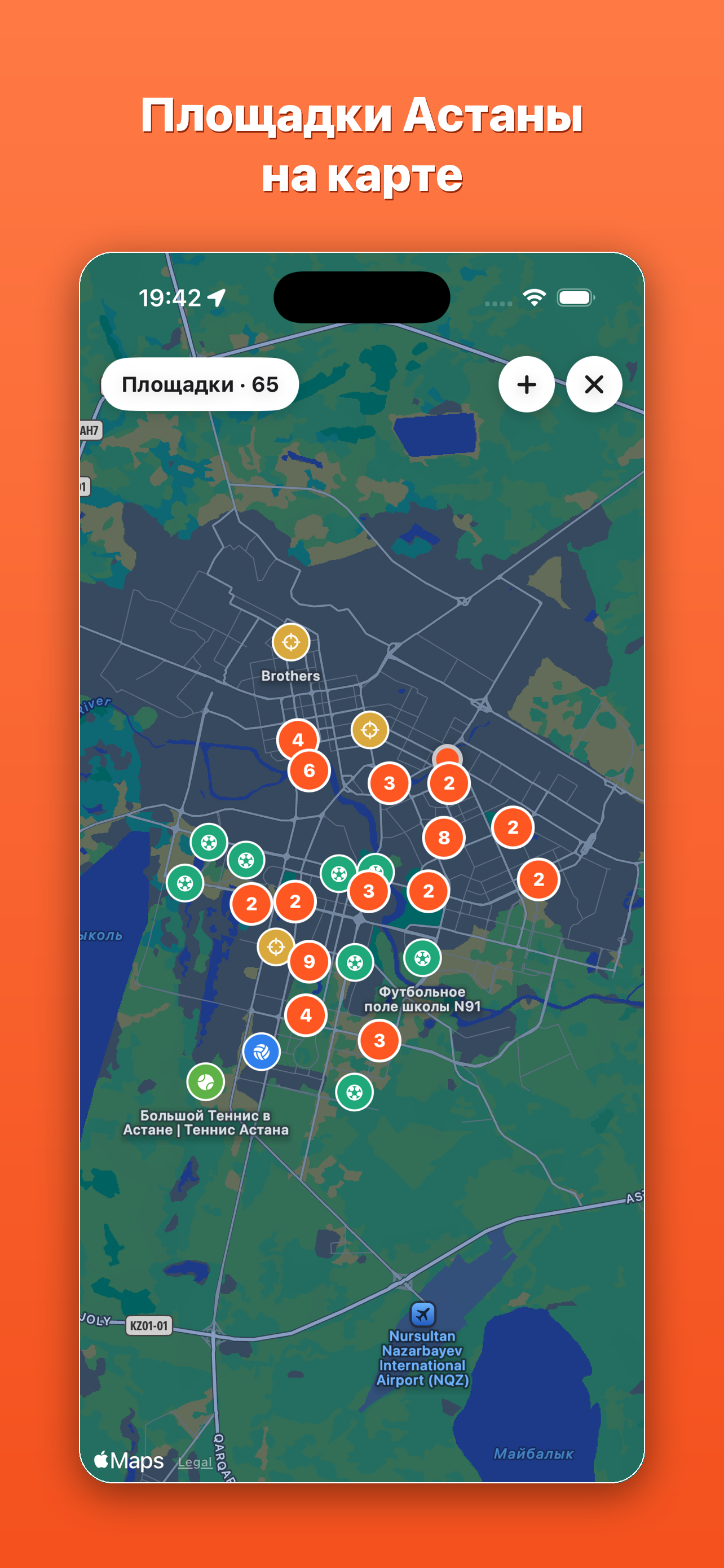 SportLink KZ screenshot 4