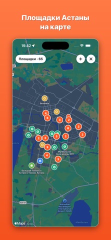 SportLink KZ Screenshot 4 of 6
