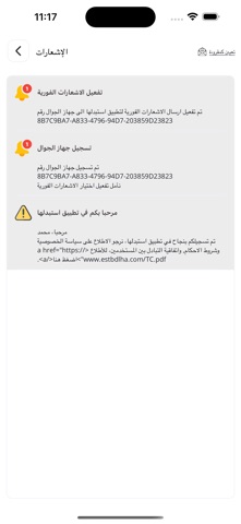 استبدلها screenshot
