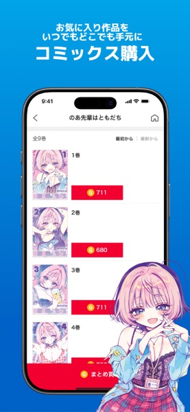 ヤンジャン＋ のスクリーンショット 5