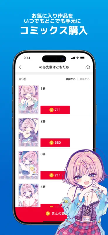 ヤンジャン＋ screenshot 5 of 7