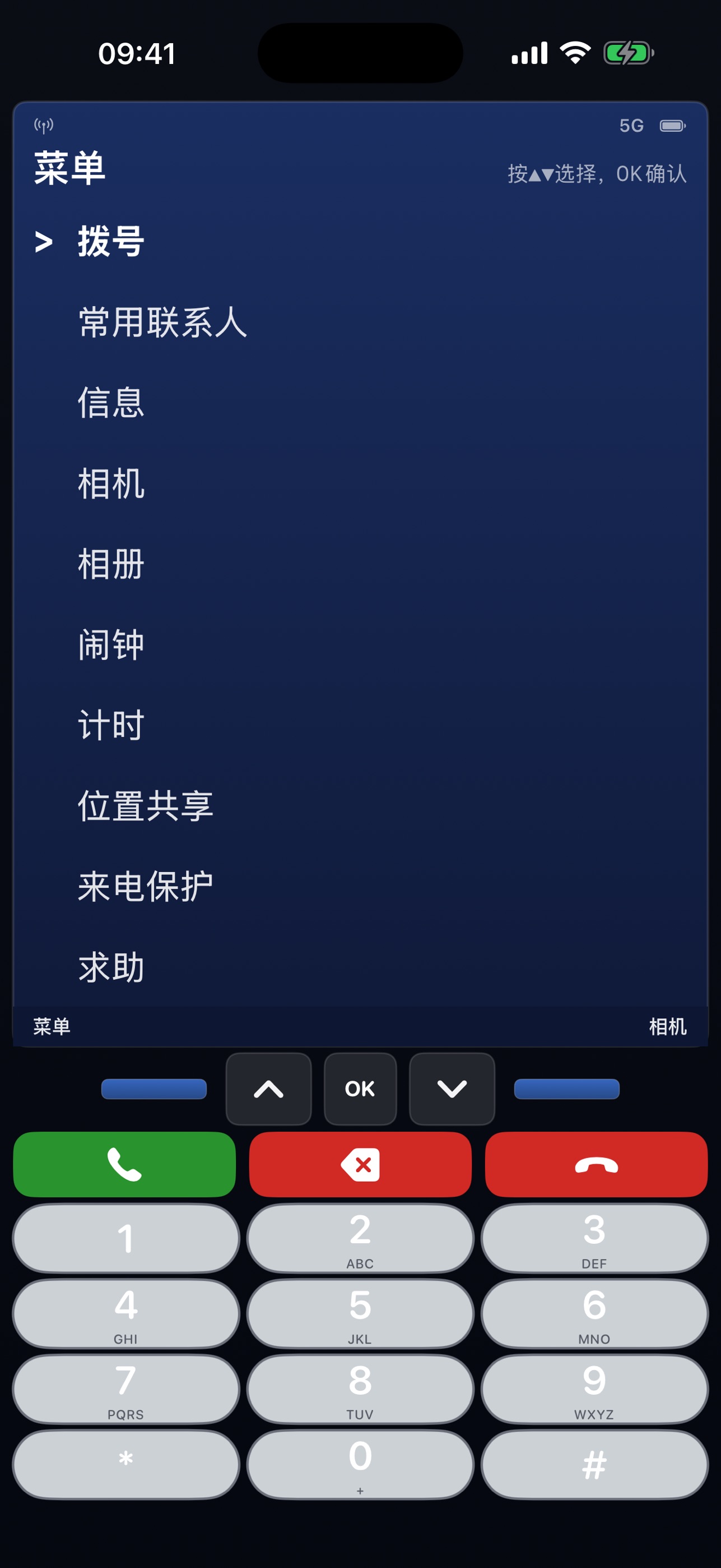 Screenshot 4 of Easy Student Phone