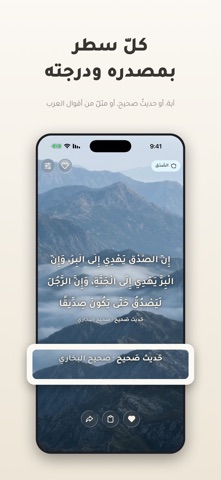 Rifq: Daily Arabic Wisdom Screenshot 5 of 6