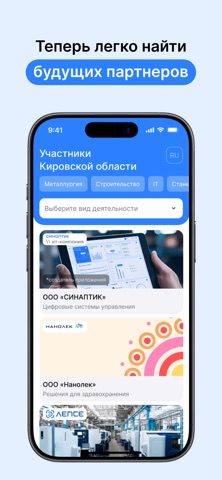 Kirov Expo iPhone screenshot