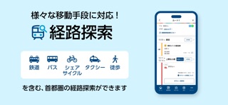 東京メトロmy!アプリ【公式】 iPhone screenshot 5